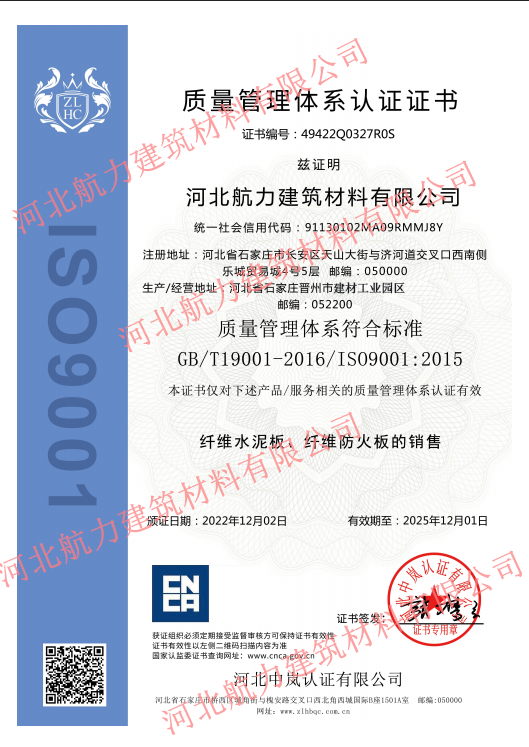 質(zhì)量體系認證
